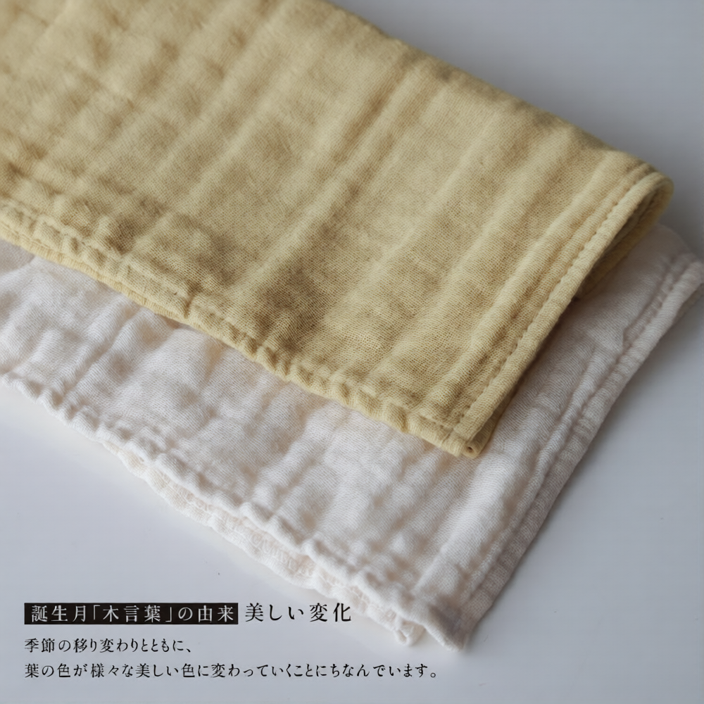 バースツリータオル