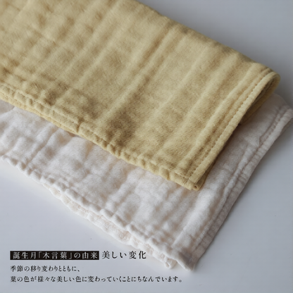 バースツリータオル