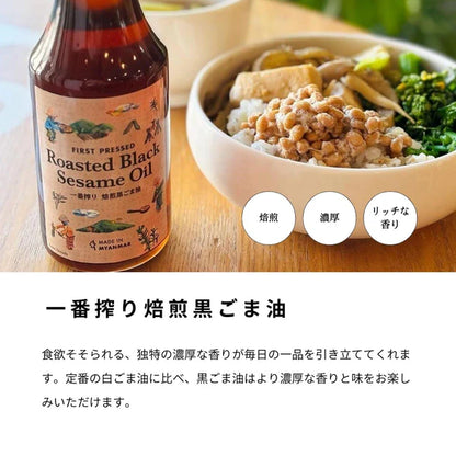 一番搾り焙煎黒ごま油＆エキストラバージンごま油 ミニボトル(140g)セット