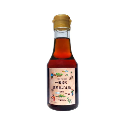 一番搾り焙煎黒ごま油