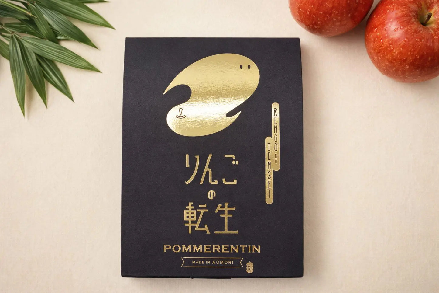 りんごの転生 ポムランタン
