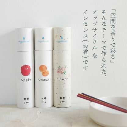 インセンス（お香）