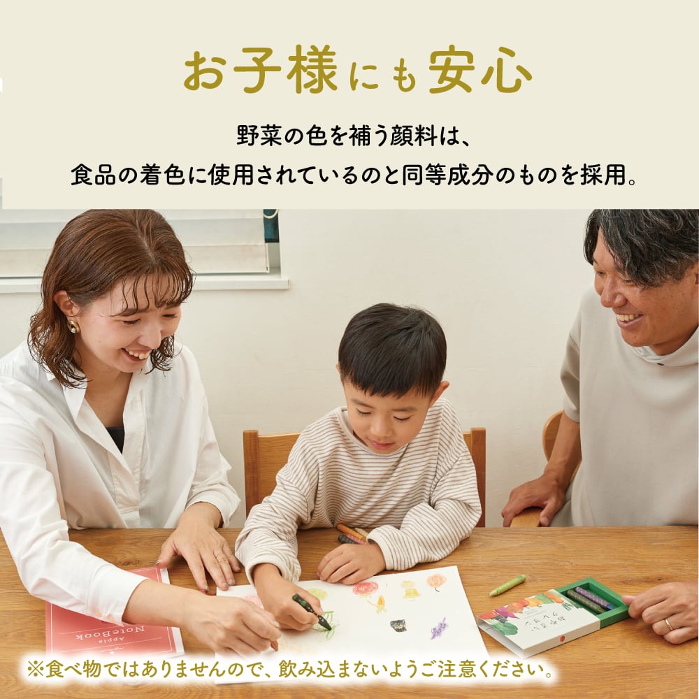 おやさいクレヨン5COLORS - おやさいクレヨン｜ethikura by エシカルな