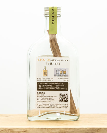 熟成ボトル