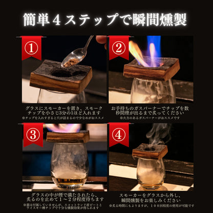 樽スモーカー スモークチップ付き