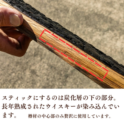 樽スティック