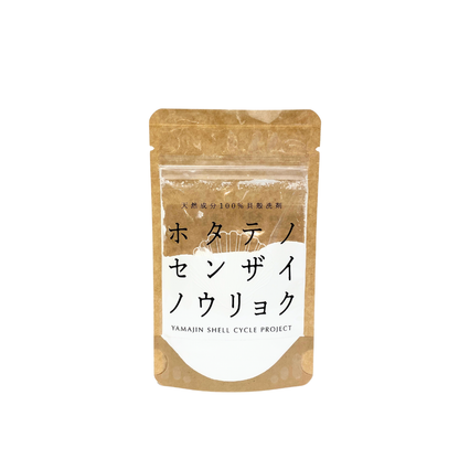 ホタテノセンザイノウリョク