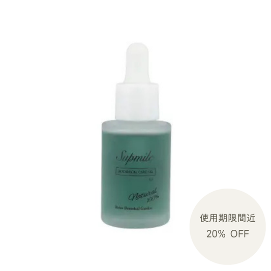 【SALE】ボタニカルケアオイルAZ 30ml