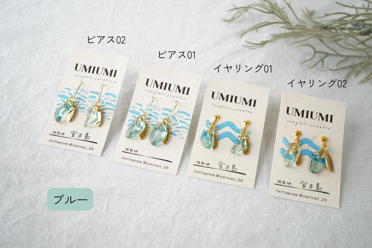 ｕｍｉ