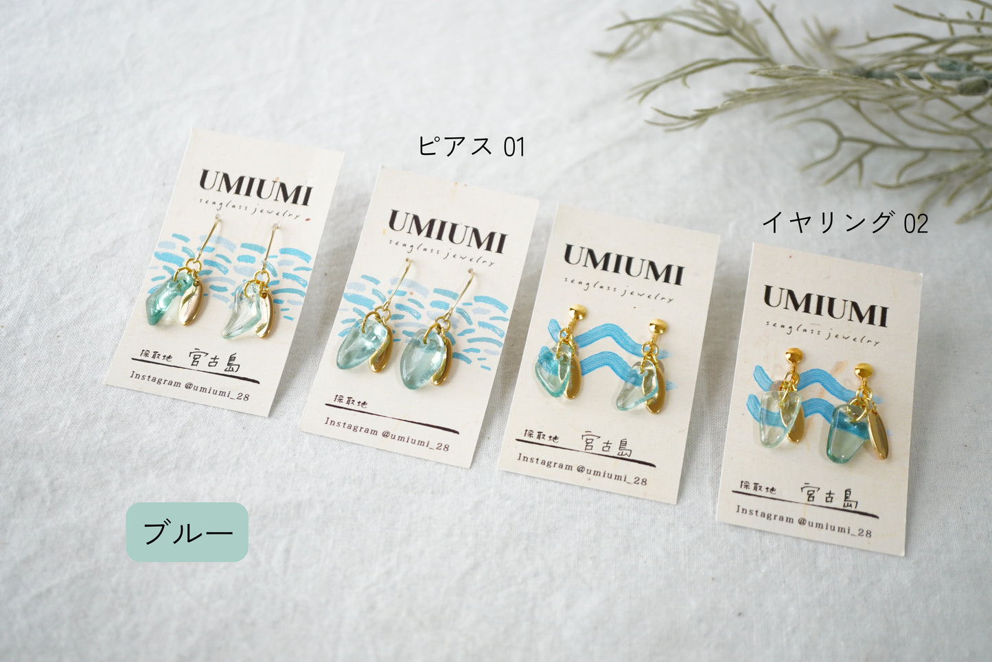 ｕｍｉ