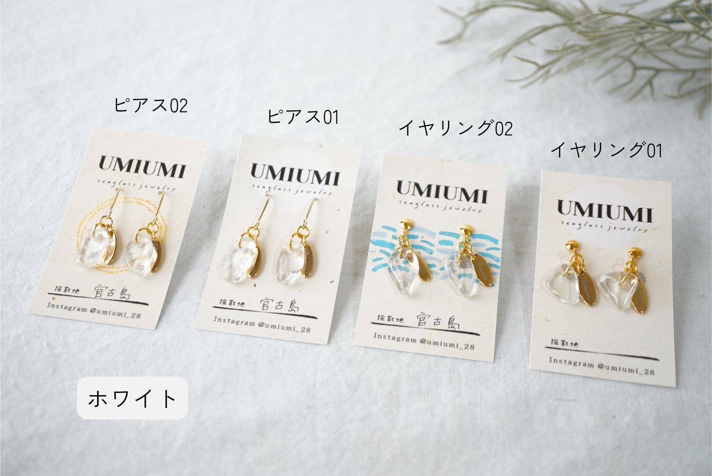 ｕｍｉ