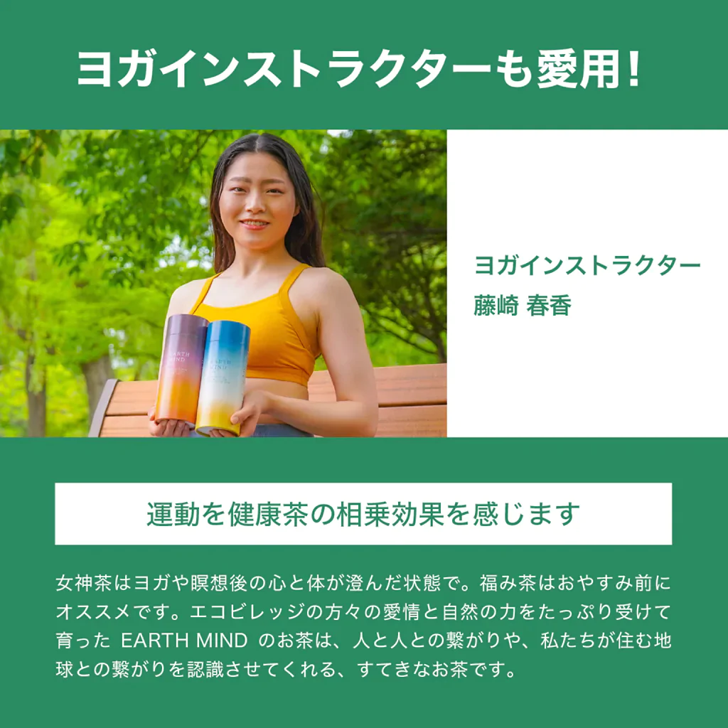 ～福み茶～ 15包入り - エシカルな暮らしオンラインストア