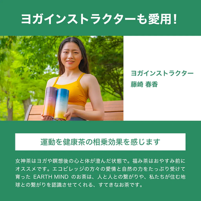 ～福み茶～ 7包入り - エシカルな暮らしオンラインストア
