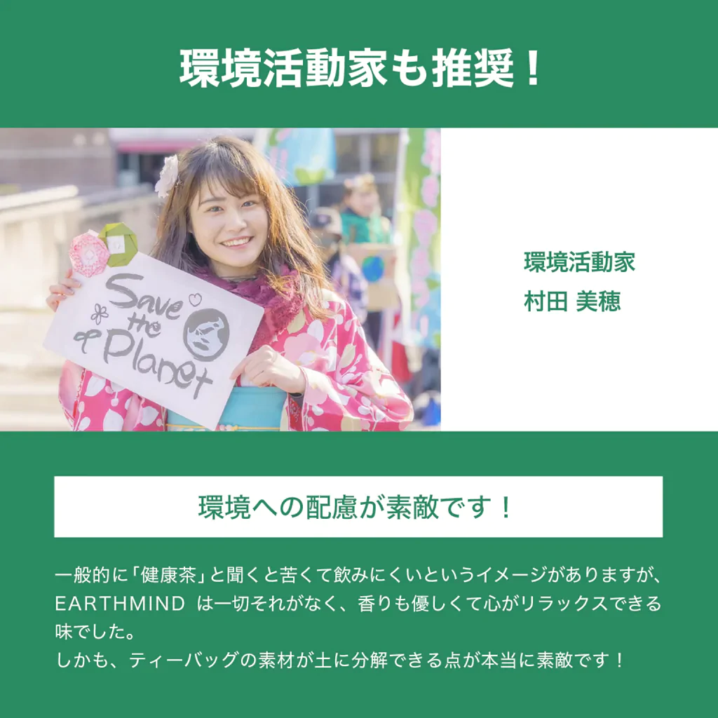 ～福み茶～ 7包入り - エシカルな暮らしオンラインストア