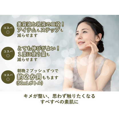 アースアンドユー 美容乳液 50ml Vine Essence Emulsion - エシカルな暮らしオンラインストア