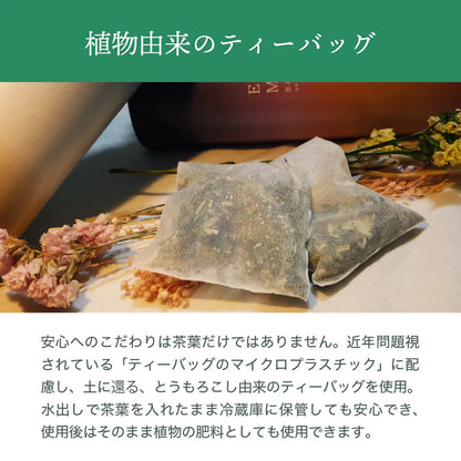～女神茶～ 7包入り - エシカルな暮らしオンラインストア