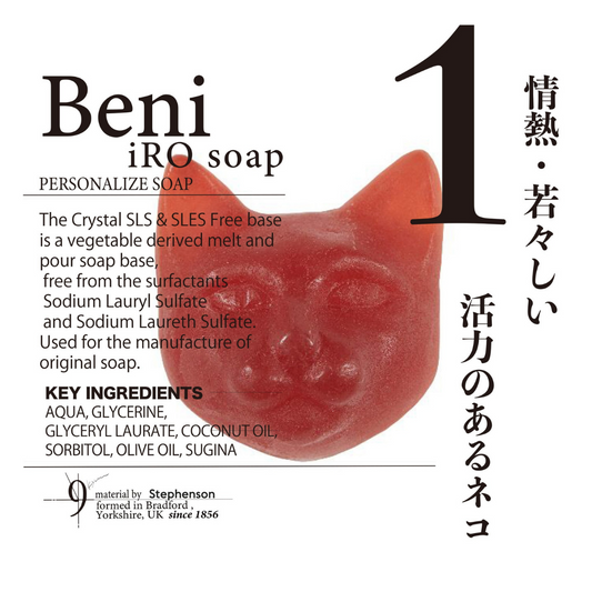 ハコイリネコ石鹸　Beni - エシカルな暮らしオンラインストア