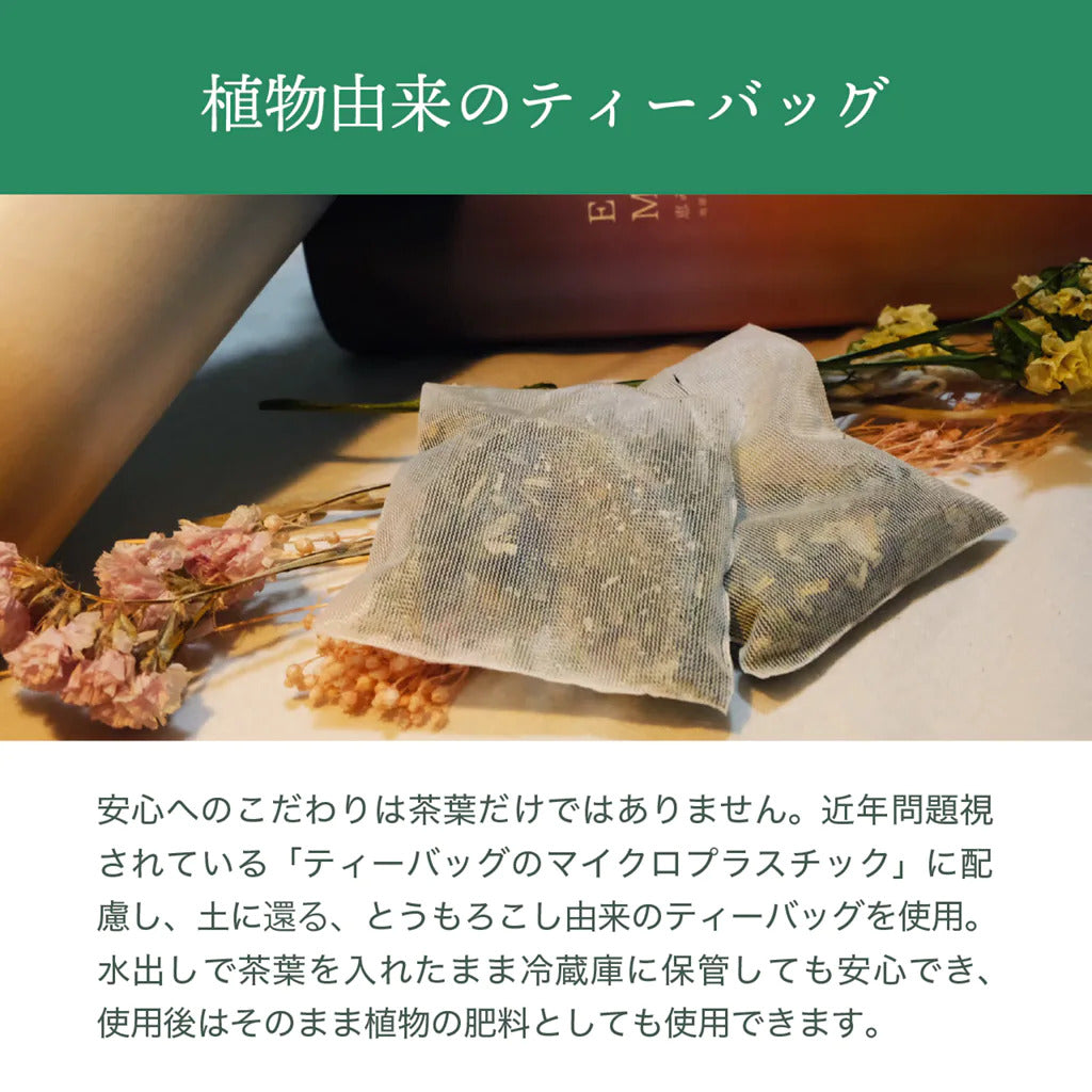 ～福み茶～ 7包入り - エシカルな暮らしオンラインストア