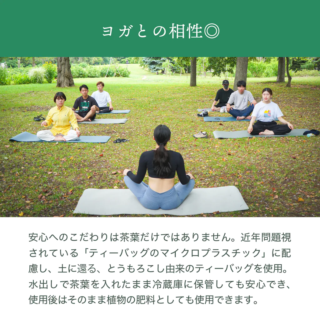 ～福み茶～ 15包入り - エシカルな暮らしオンラインストア